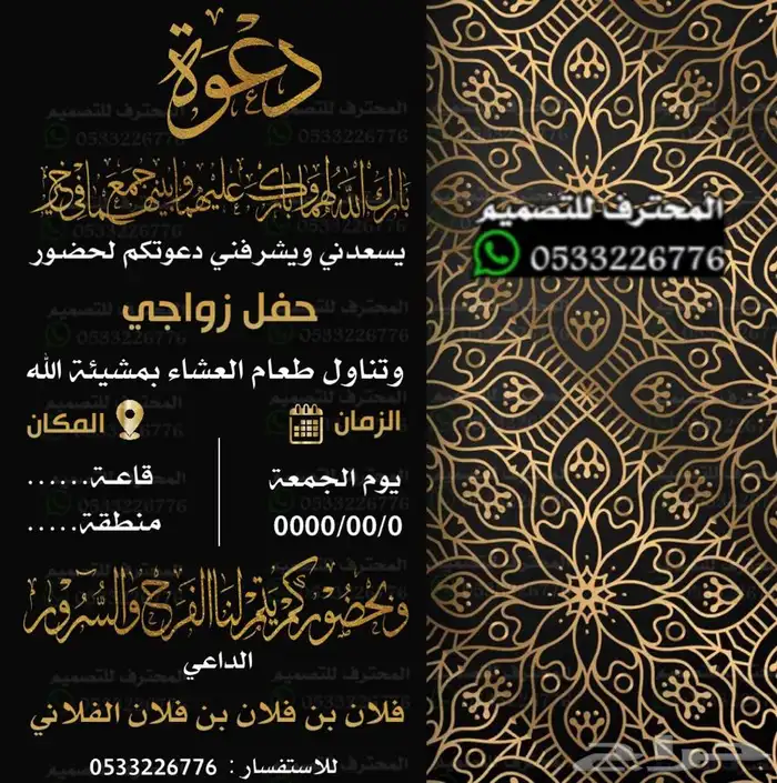 تصميم دعوة زواج فخمه بارخص سعر وتسليم فوري 47