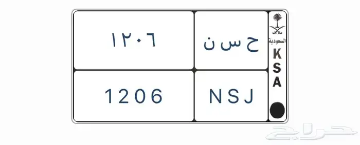 لوحة مميزه تحمل اسم ( حسن) 0