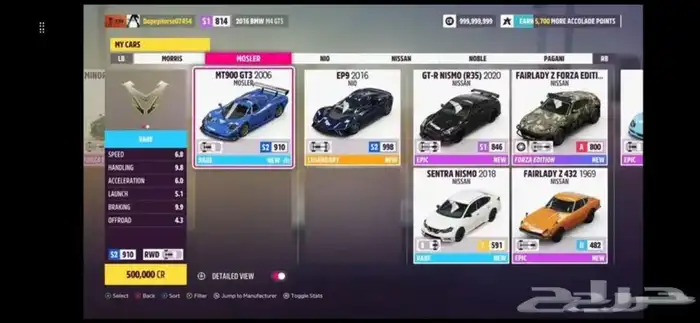 حسابات فورزا هورايزن5 مهكرة 5