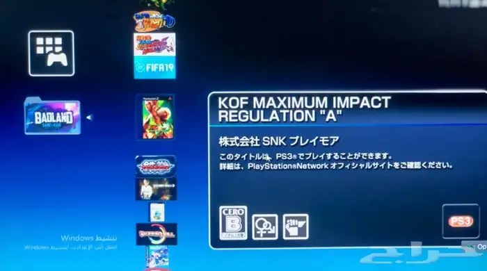 تعديل ps3 مع تحميل العاب منوعه 29