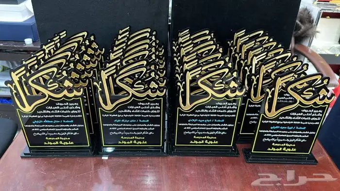 تفصيل دروع اكرليك وطباعة يو في حسب الطلب 15