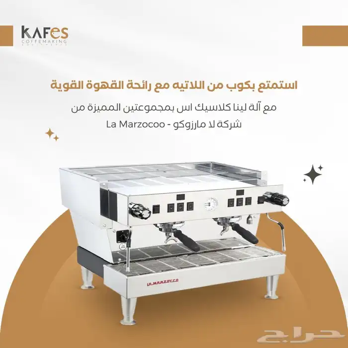 تجهيز كوفيهات بيكري هوت شوكلت شاهي حلا ثلاجات 14