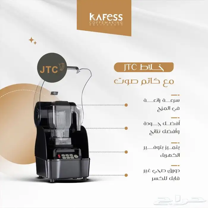 تجهيز كوفيهات بيكري هوت شوكلت شاهي حلا ثلاجات 2