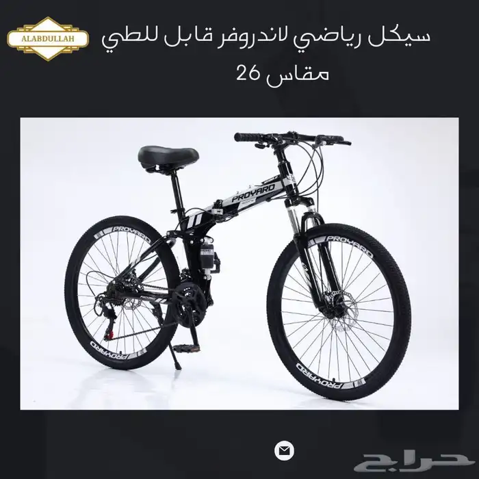 دراجة رياضية قابلة للطي مع 13 إكسسوار للدراجة 0