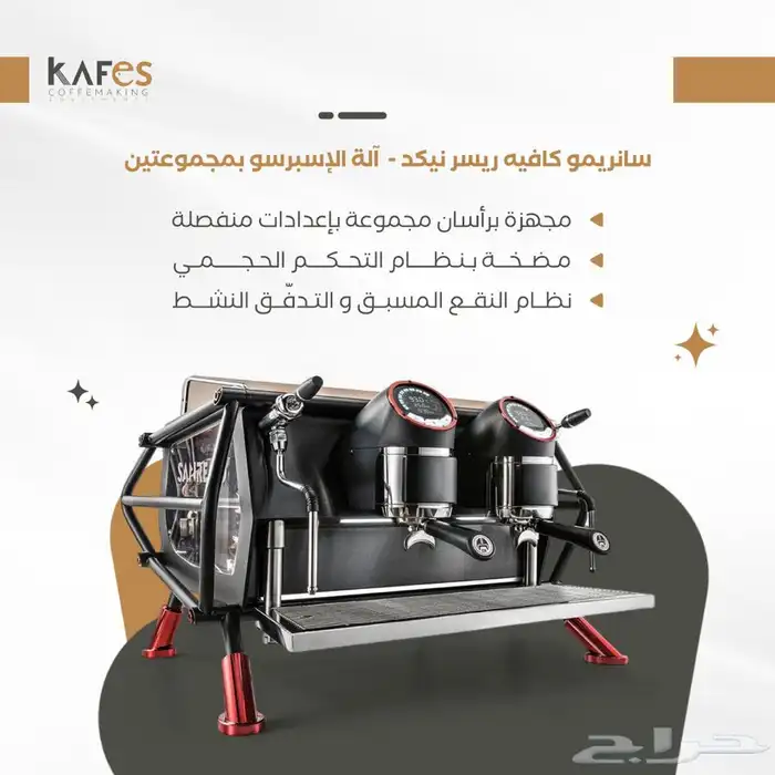 تجهيز كوفيهات بيكري هوت شوكلت شاهي حلا ثلاجات 16