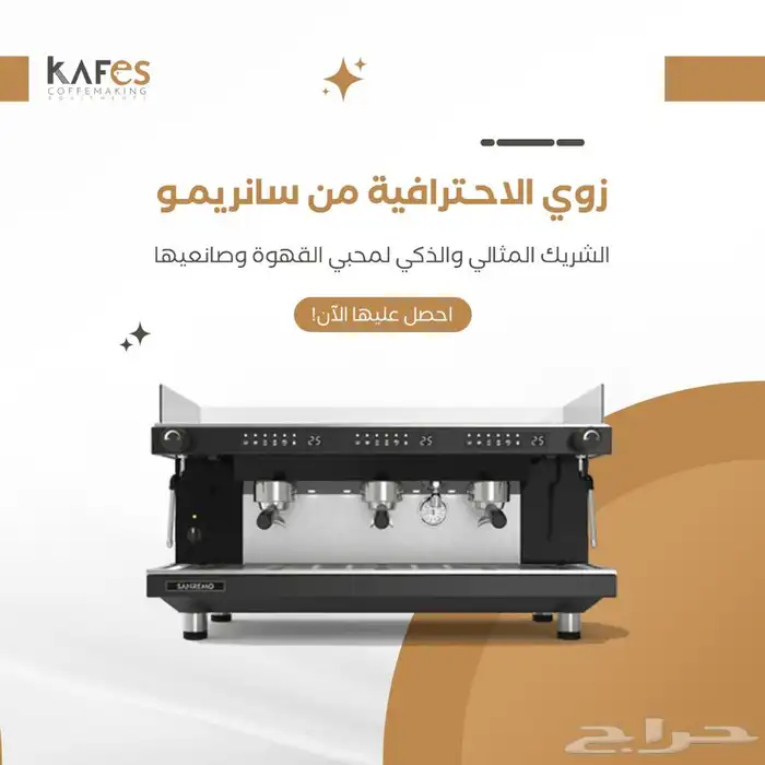 تجهيز كوفيهات بيكري هوت شوكلت شاهي حلا ثلاجات 12