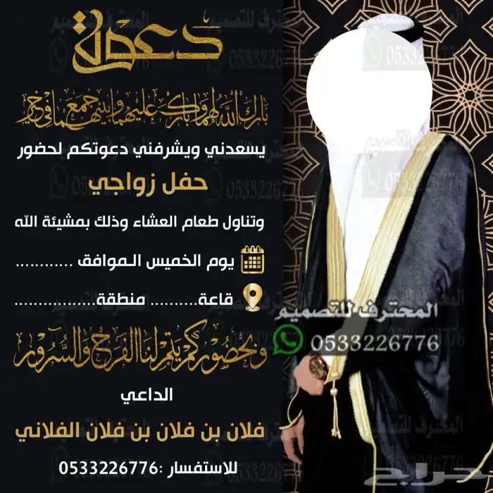 تصميم دعوة زواج فخمه بارخص سعر وتسليم فوري 77