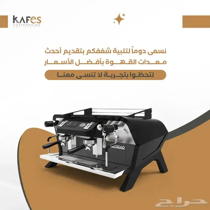 تجهيز كوفيهات بيكري هوت شوكلت شاهي حلا ثلاجات 15