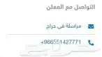 اسياخ النحاس الألمانية لكشف الماء والذهب 3