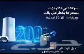 عرض مبايلي راوتر سي بي اي فايف احدث اصدار لمدة سنه 230 5