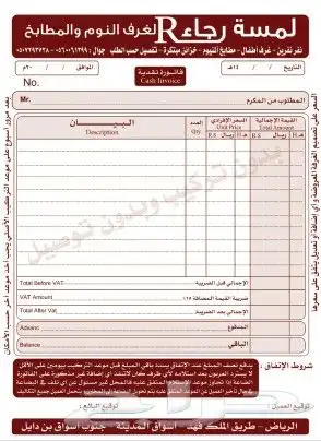 طباعة كروت شخصية وبوكسات عبايات وعلب حلى وكياس بلستكيةومشافط 7