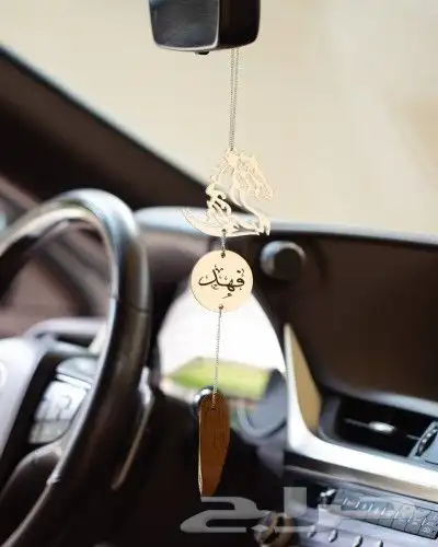 تعليقة مرايه سياره مع العوده. بالاسم حسب الطلب 4