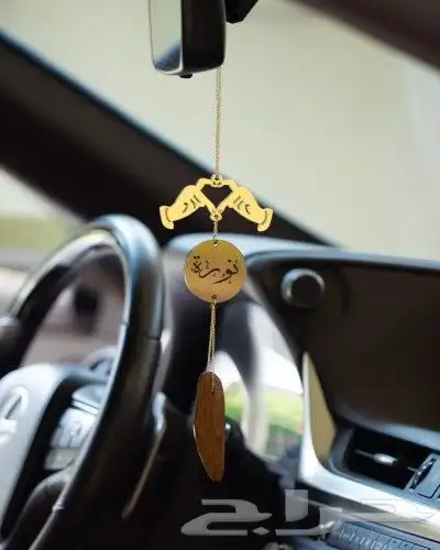 تعليقة مرايه سياره مع العوده. بالاسم حسب الطلب 0