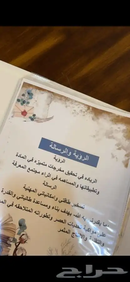 تصميم ملفات انجاز 5