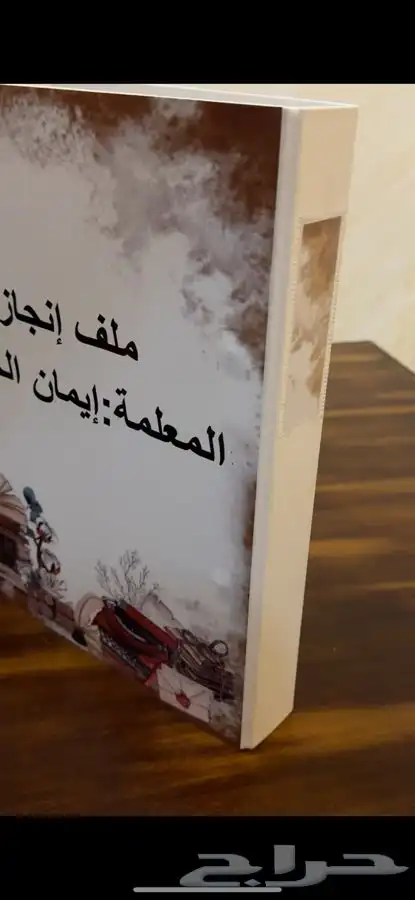 تصميم ملفات انجاز 6