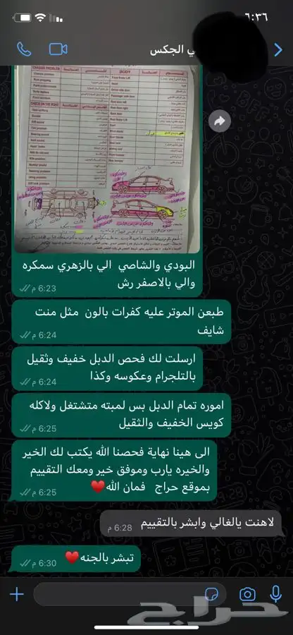 فحص سيارات حائل 0