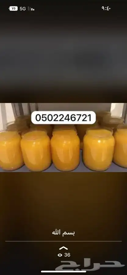 سمن بقر ورضيف صافي 0
