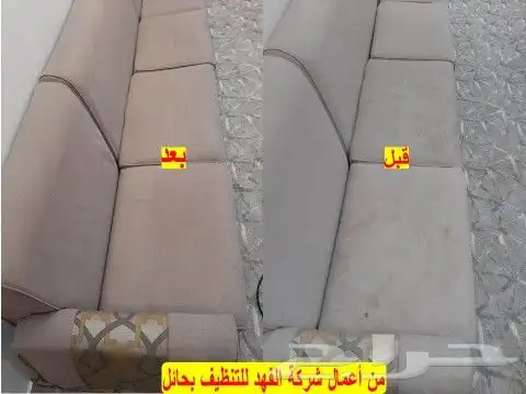 تنظيف منازل ومجالس وفرش وخزانات وفلل 0