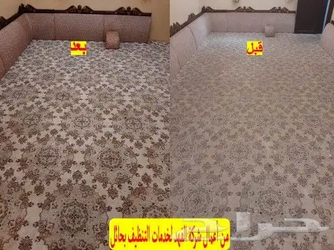 تنظيف منازل ومجالس وفرش وخزانات وفلل 2