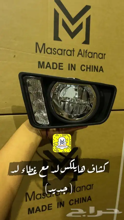 كشافات تويوتا وهونداي وهوندا ونيسان ومازدا وكيا 9