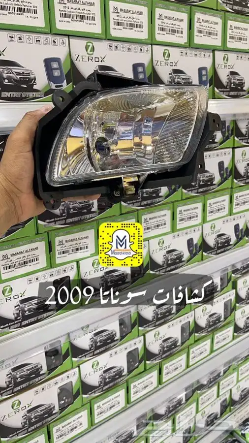 كشافات تويوتا وهونداي وهوندا ونيسان ومازدا وكيا 32