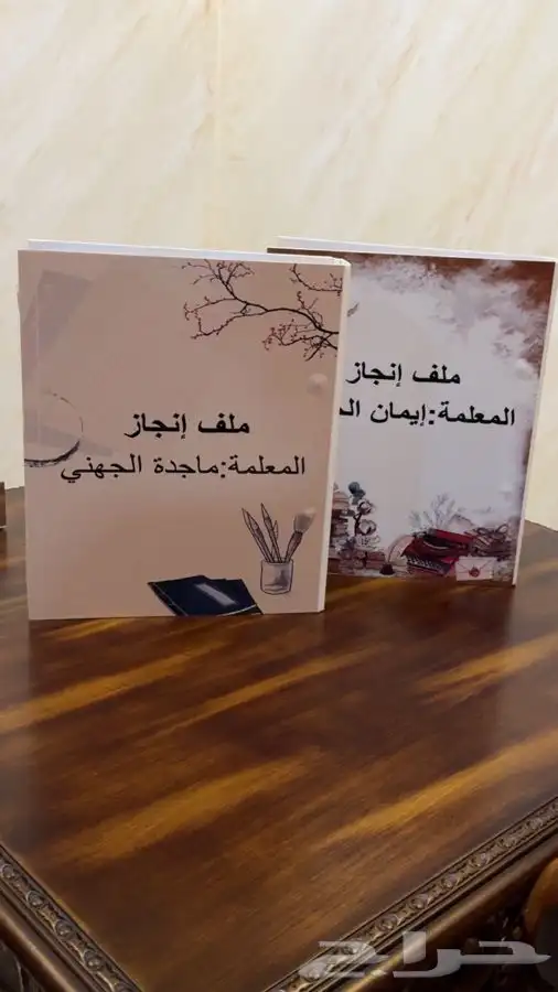 تصميم ملفات انجاز 1