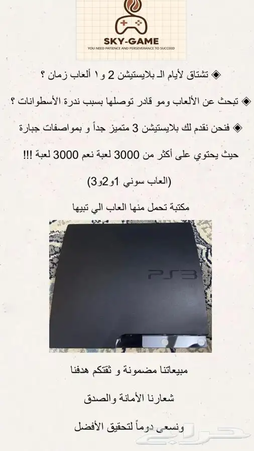 للبيع سوني 3 مهكر فيه 3000 لاف لعبه سوني1و2و3 منوعه نظيف 0