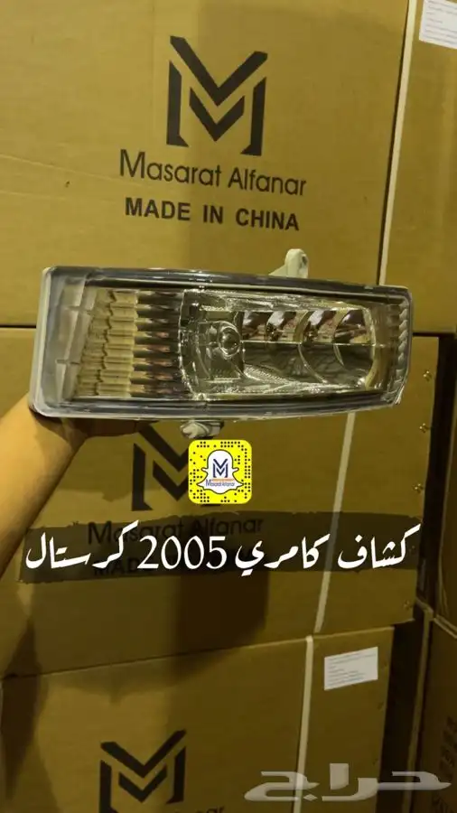 كشافات تويوتا وهونداي وهوندا ونيسان ومازدا وكيا 4