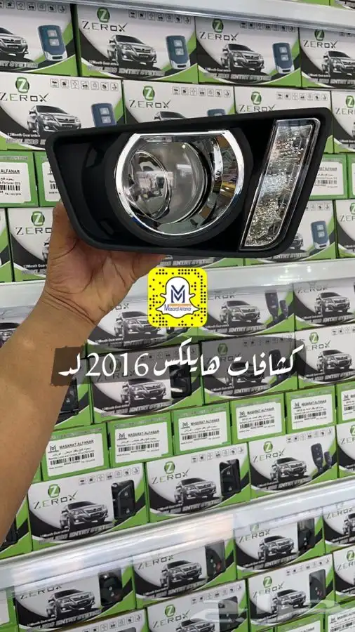 كشافات تويوتا وهونداي وهوندا ونيسان ومازدا وكيا 15