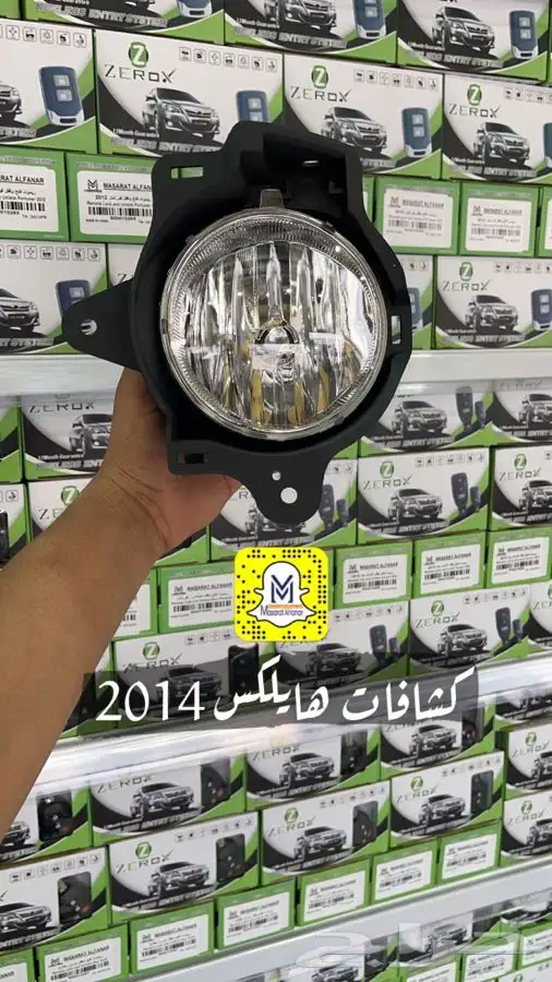 كشافات تويوتا وهونداي وهوندا ونيسان ومازدا وكيا 11