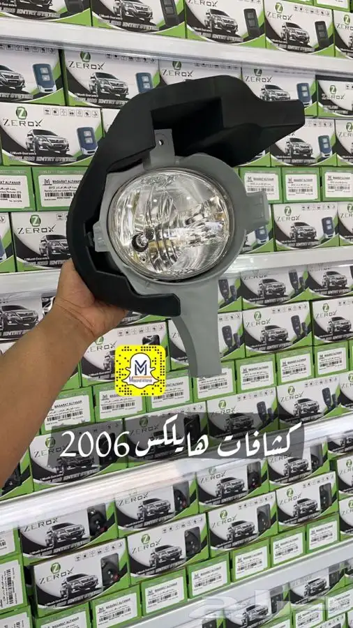 كشافات تويوتا وهونداي وهوندا ونيسان ومازدا وكيا 12