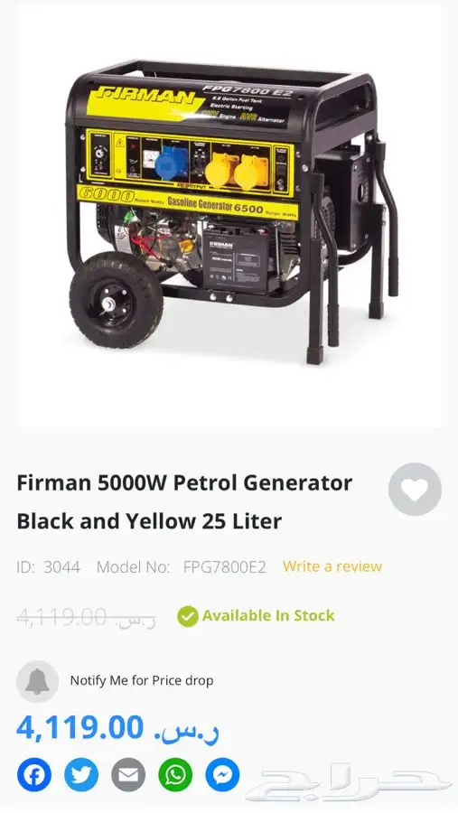 مطور كهرباء 7800 و5800 شبه جديده 0
