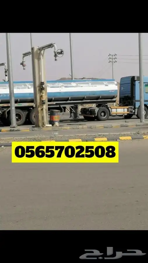 ايجار تريله مياه 30 طن 0