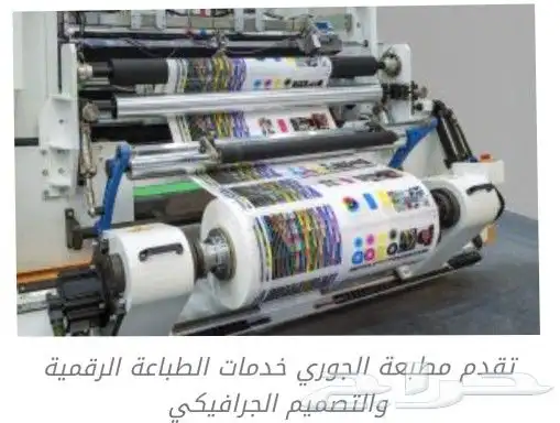 _مطبوعات _مطبعة _ مطابع  _دعاية_واعلان1 7