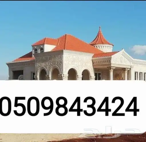 بلجرشي الباحه 2
