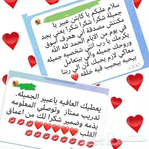 مدربة معتمدة بمدرسة شرق سابقا..كورس اتقان ال 16 مهارة 2
