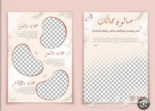 طباعة كروت شخصية وبوكسات عبايات وبوكسات عود وحلا واكواب ورقي 8