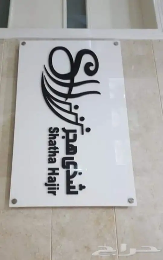 تنفيذ وطباعه لوحات اكرليك 8