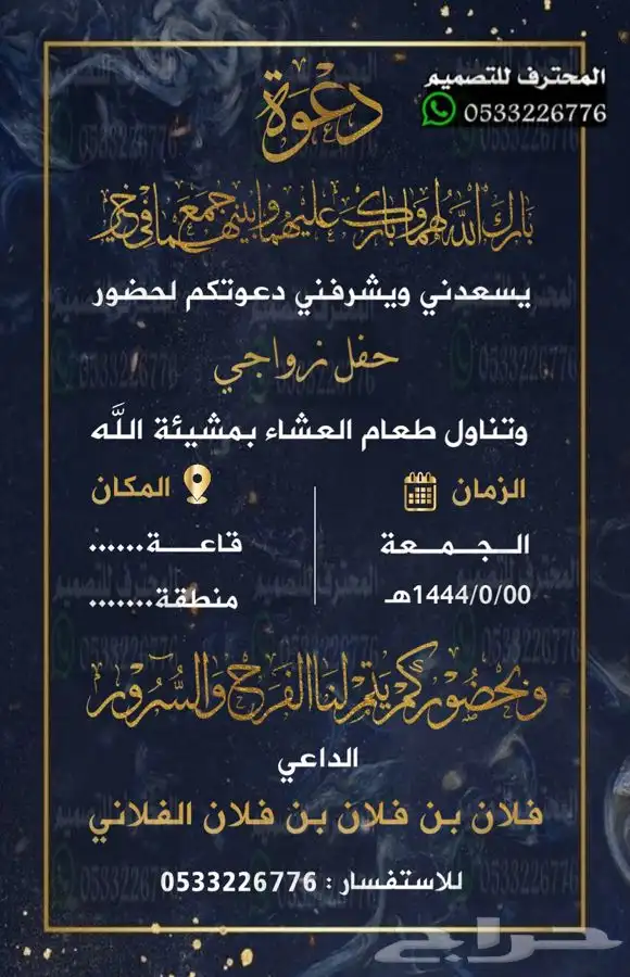 دعوة زواج الالكترونية مميزة بارخص سعر وتسليم فوري 84