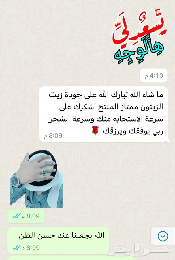زيت زيتون الجوف من ارض الجوف 10