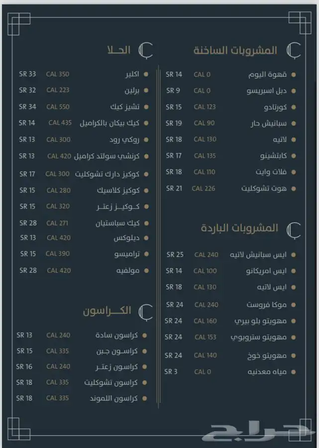 تصميم منيو مطاعم وكوفيات 3