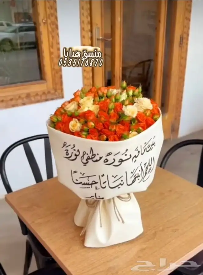 توصيل ورد هدايا خميس مشيط أبها تنسيق هدايا ورد الجنوب 18