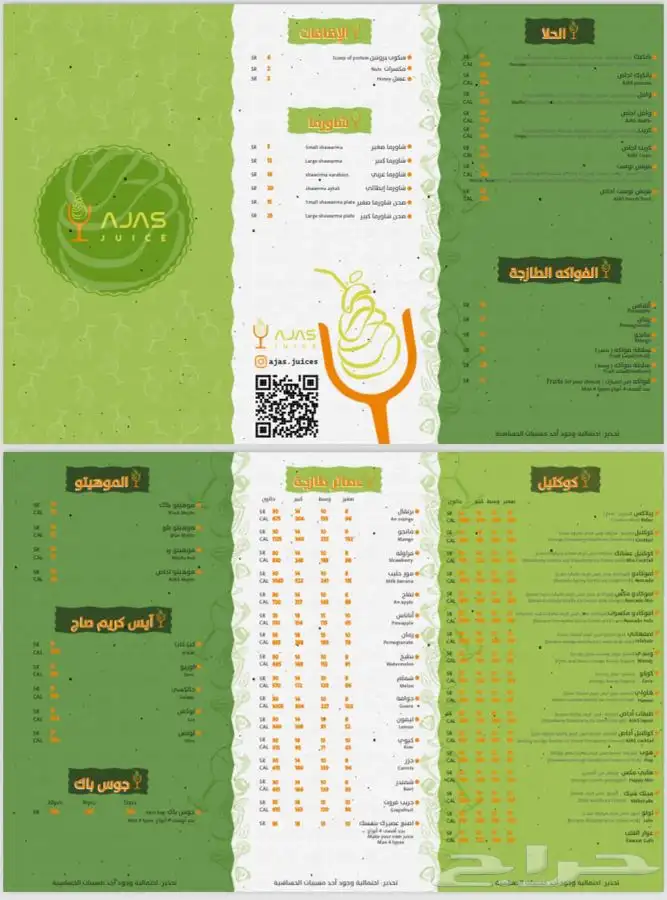 تصميم منيو مطاعم وكوفيات 1