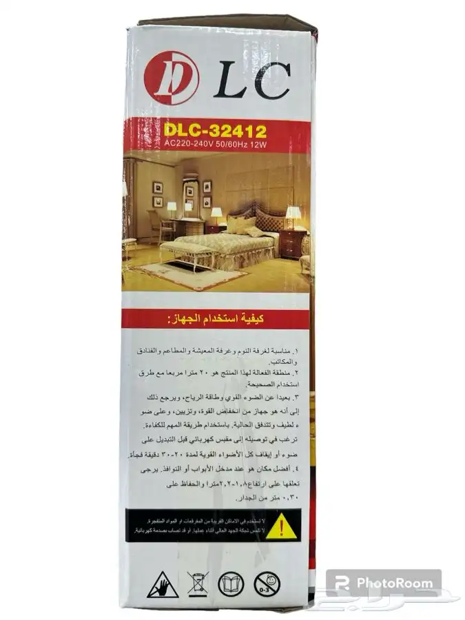 صاعق حشرات كهربائي للبعوض والحشرات 2