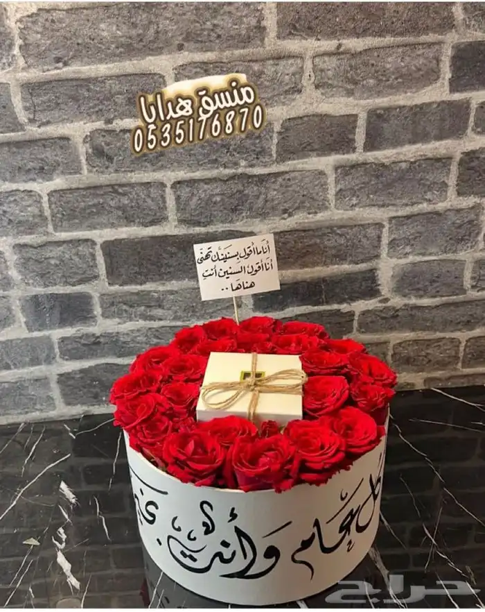 توصيل ورد هدايا خميس مشيط أبها تنسيق هدايا ورد الجنوب 25