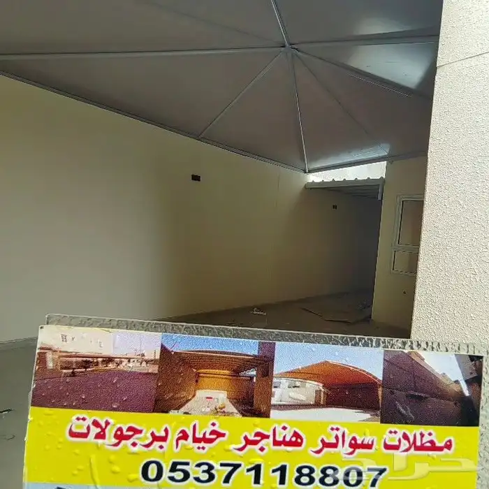 مظلات سواترخيام الاحساء 5