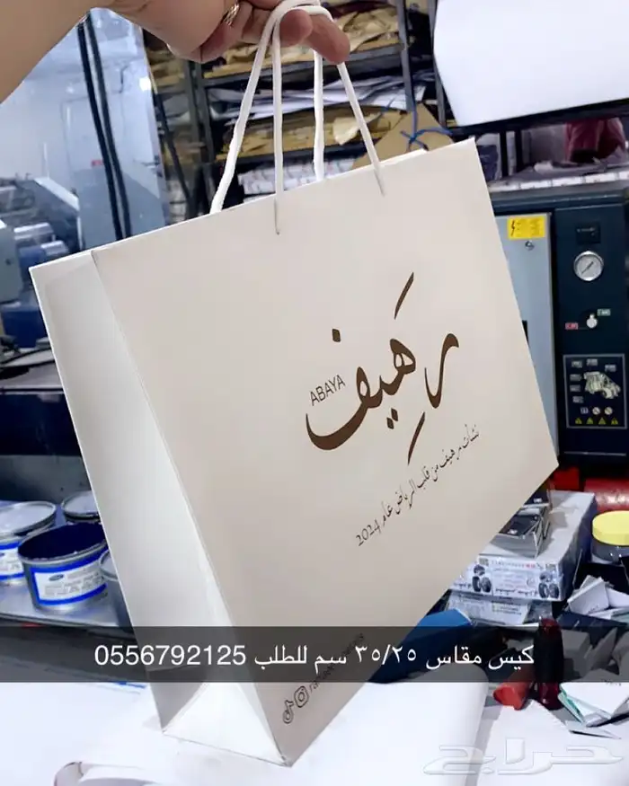 بوكسات عبايات أكياس ملونة ليبل قماش لوقو جلد ستكر ورق تغليف 4