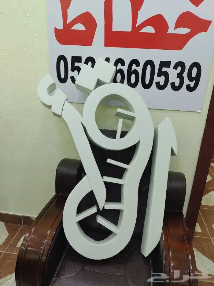 مجسمات فلين حسب الطلب 0