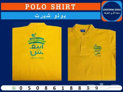 زي موحد تطريز وخياطة 1
