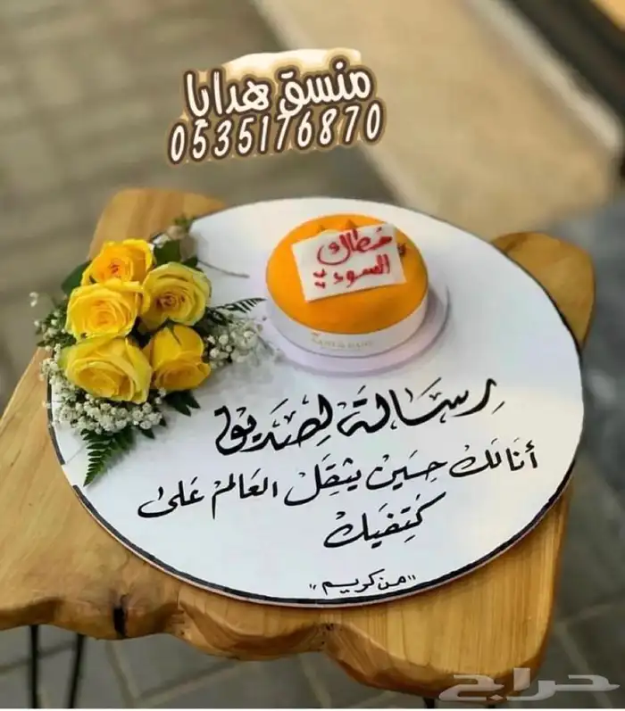 توصيل ورد هدايا خميس مشيط أبها تنسيق هدايا ورد الجنوب 6